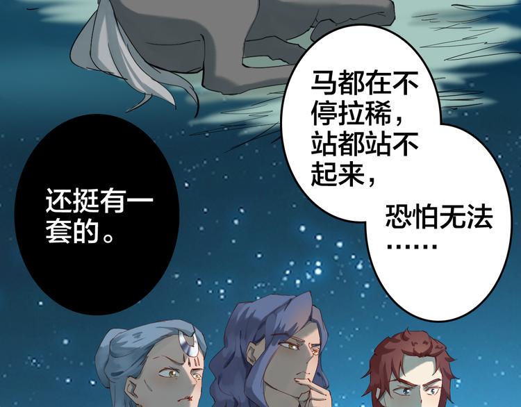 第32话 逃离？35