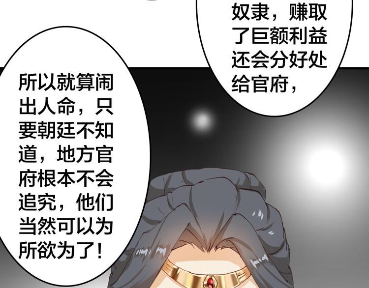 第8话 美人，救我！56