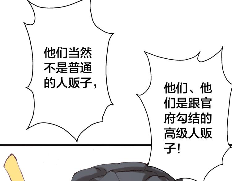 第8话 美人，救我！50