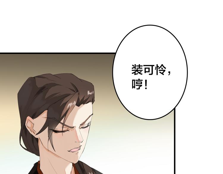 第23话 你让我们叛国？！9