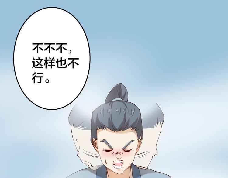 第19话 有情敌了？67