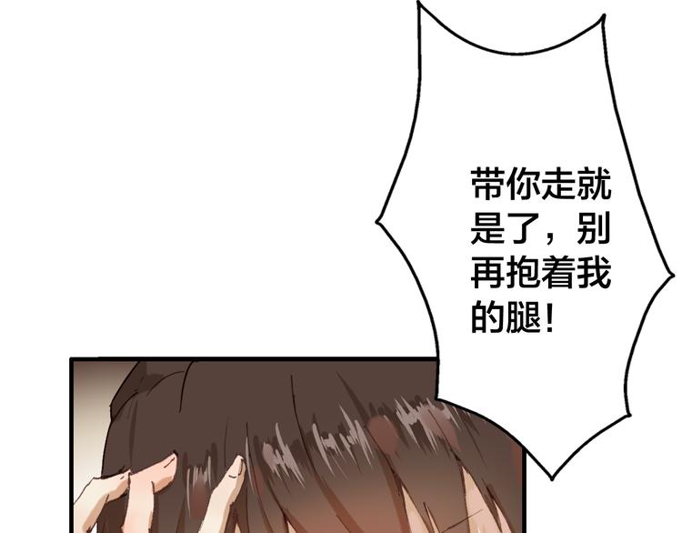 第8话 美人，救我！64