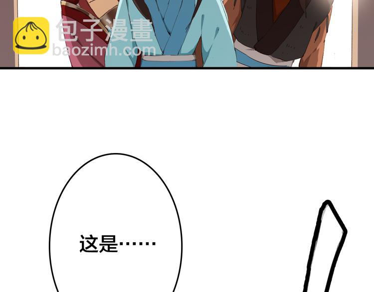第8话 美人，救我！100