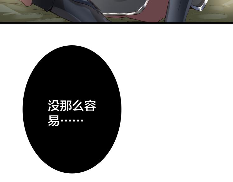 第17话 美味蛇羹11