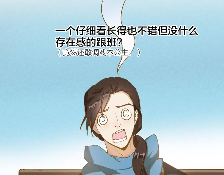 第4话 公主的心愿78