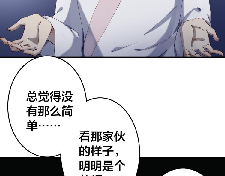 第16话 将军借住67