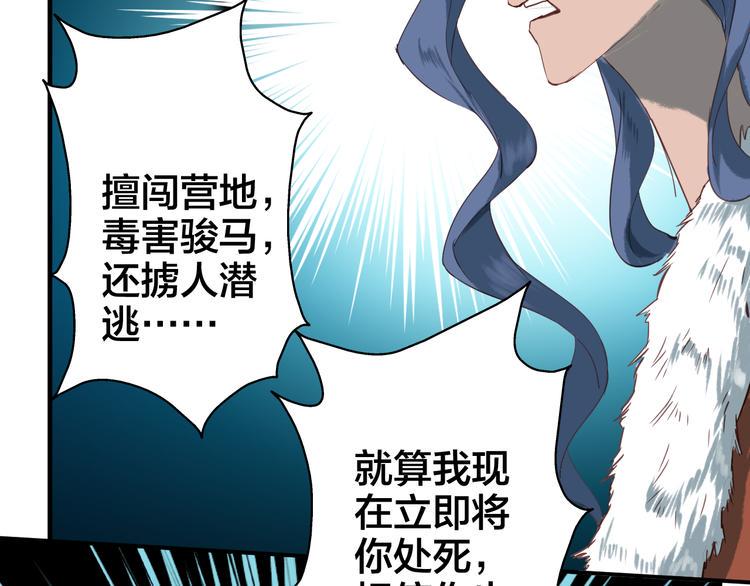 第32话 逃离？85