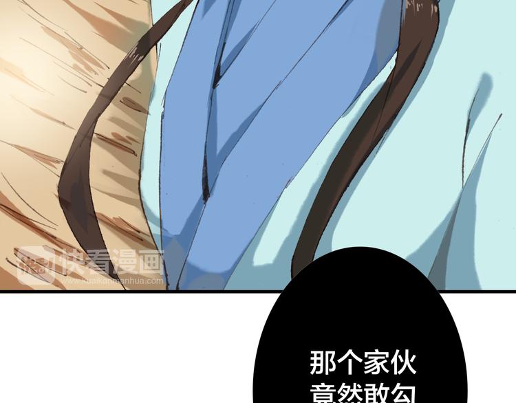 第8话 美人，救我！29