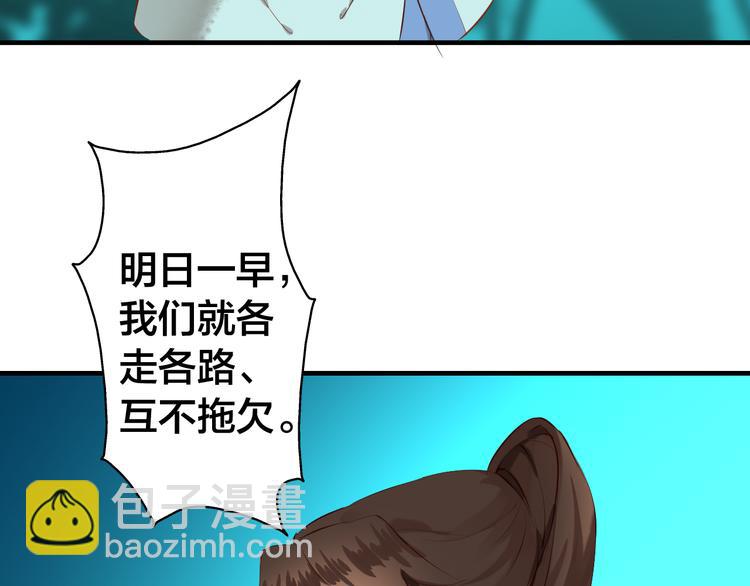 第29话 天晴的决定11