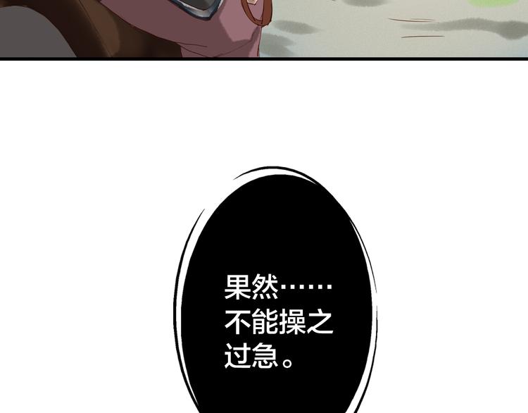 第18话 捕到老虎？65