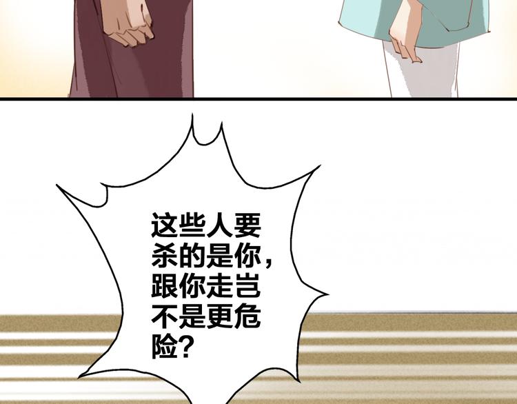 第22话 原来她是公主？68