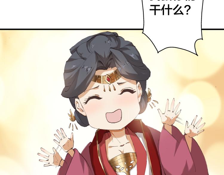 第8话 美人，救我！40