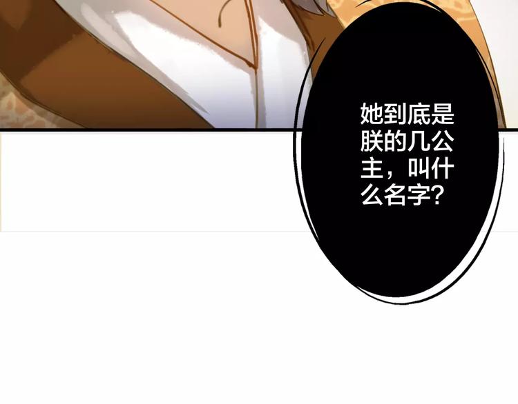 第4话 公主的心愿62
