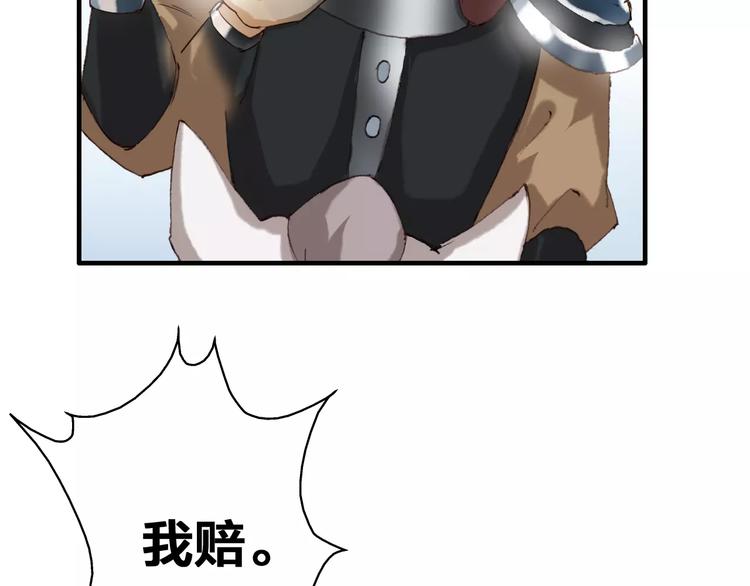 第7话 你还我的大灰！55