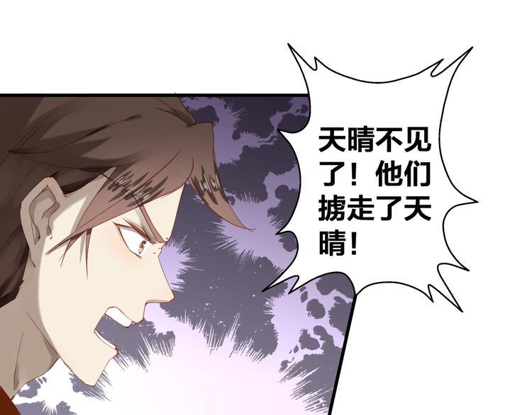 第29话 天晴的决定64