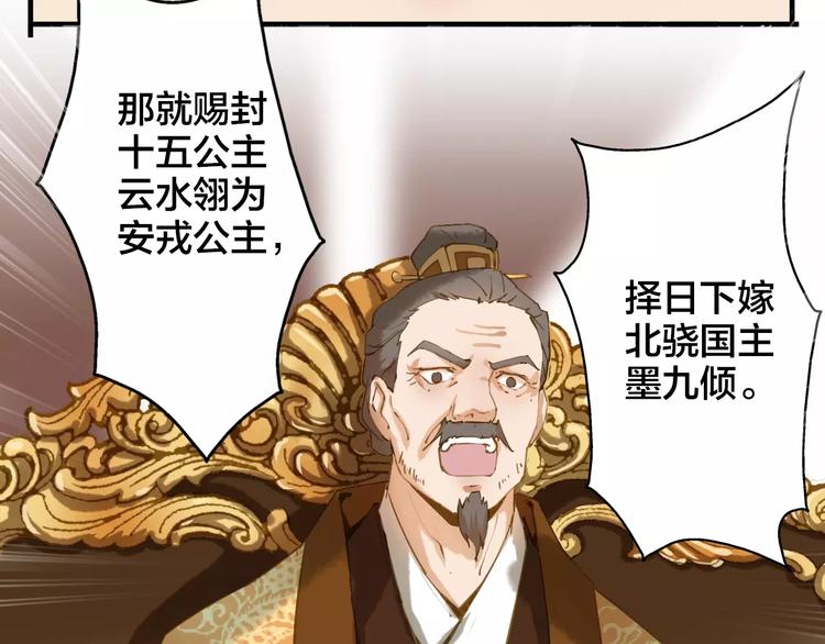 第4话 公主的心愿66