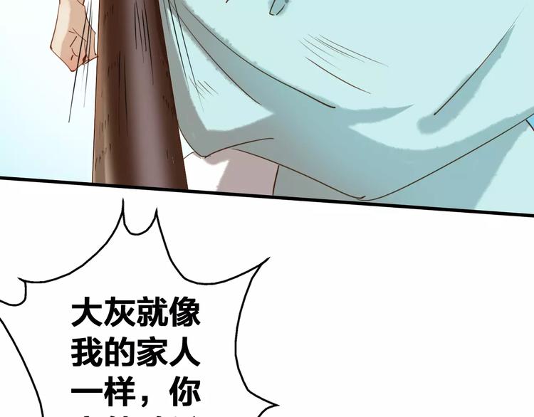 第6话 对峙72