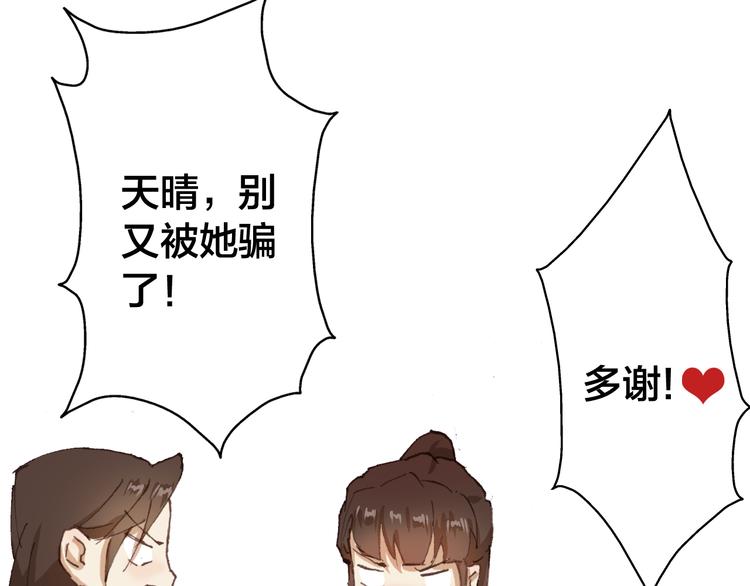 第8话 美人，救我！66
