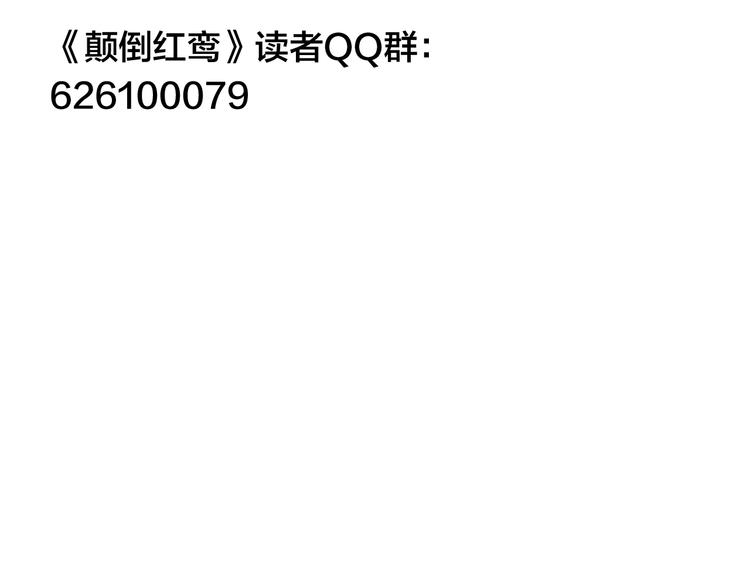 第19话 有情敌了？100