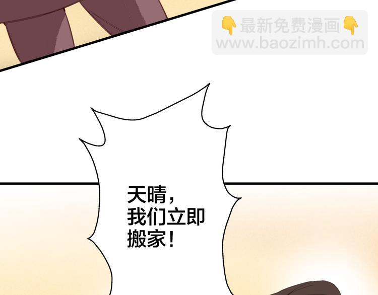 第22话 原来她是公主？77