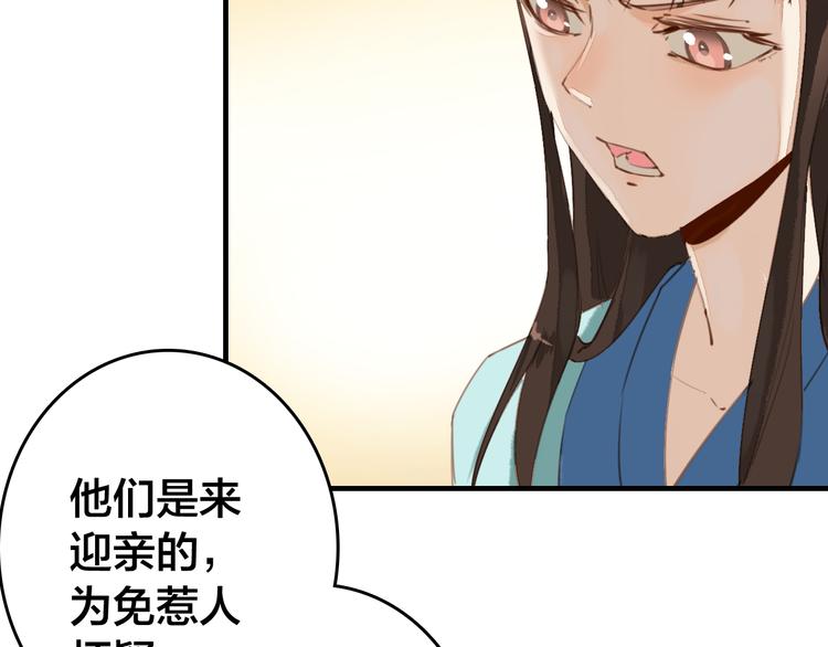第23话 你让我们叛国？！16