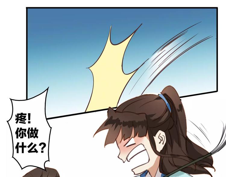 第2话 天降新娘43