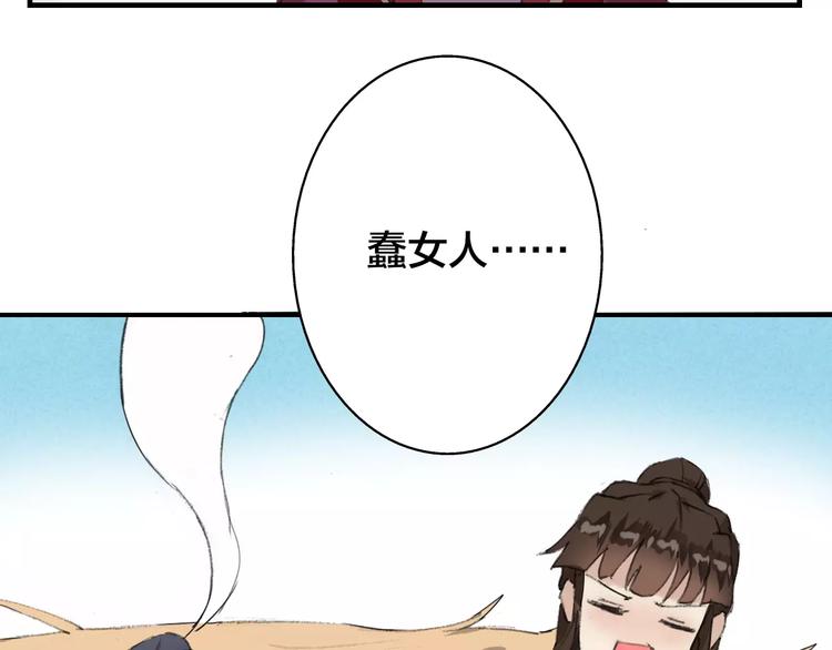 第3话 这么帅的人居然是女生！52