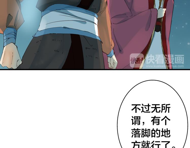 第16话 将军借住16