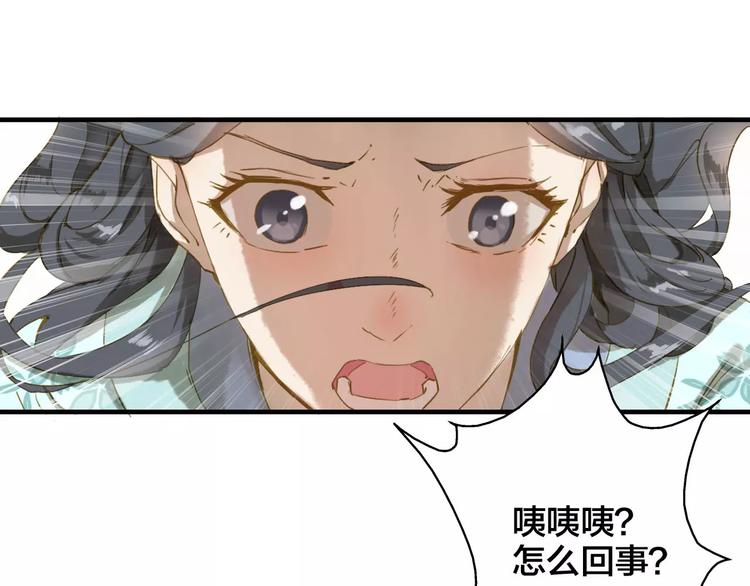 第3话 这么帅的人居然是女生！88