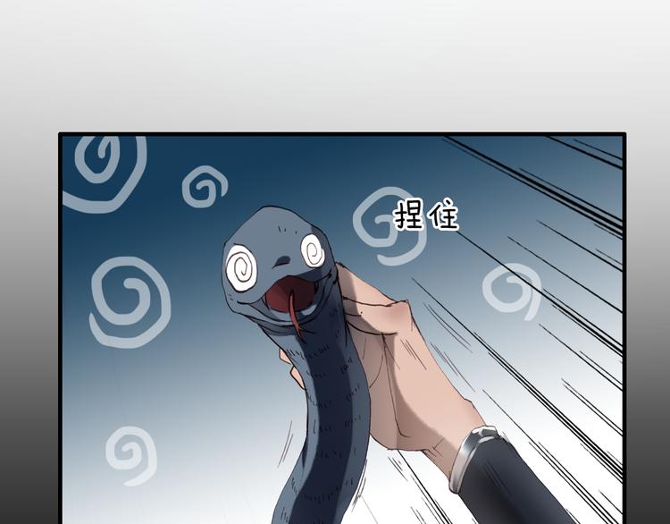 第17话 美味蛇羹8