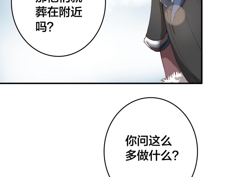第18话 捕到老虎？26