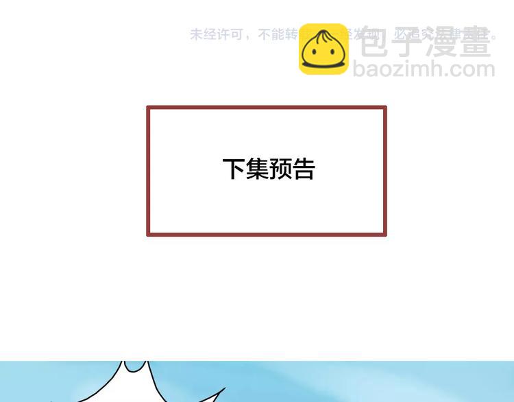 第4话 公主的心愿84