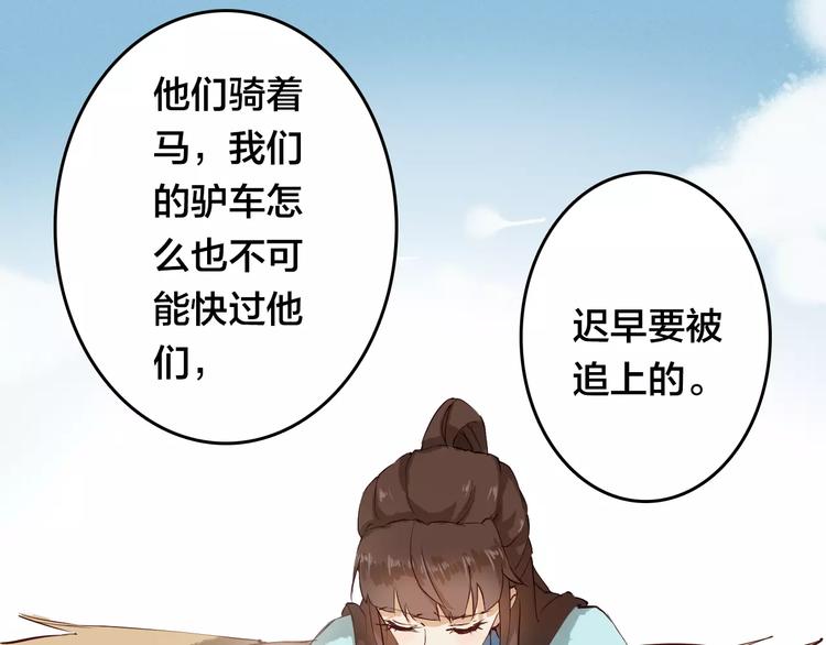 第5话 我会保护你27