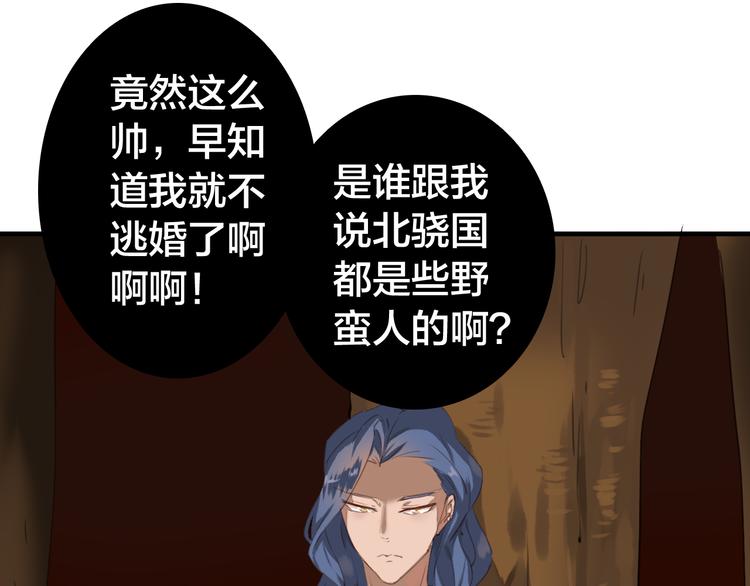 第23话 你让我们叛国？！45