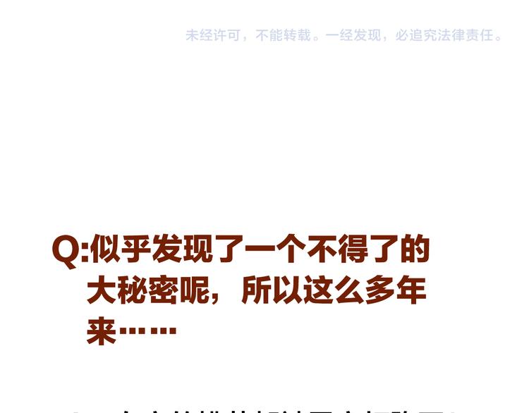第19话 有情敌了？97