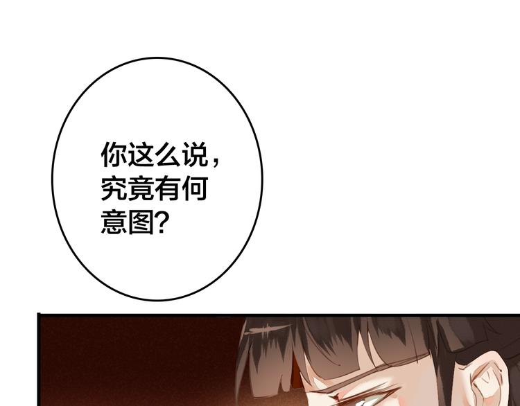 第23话 你让我们叛国？！87