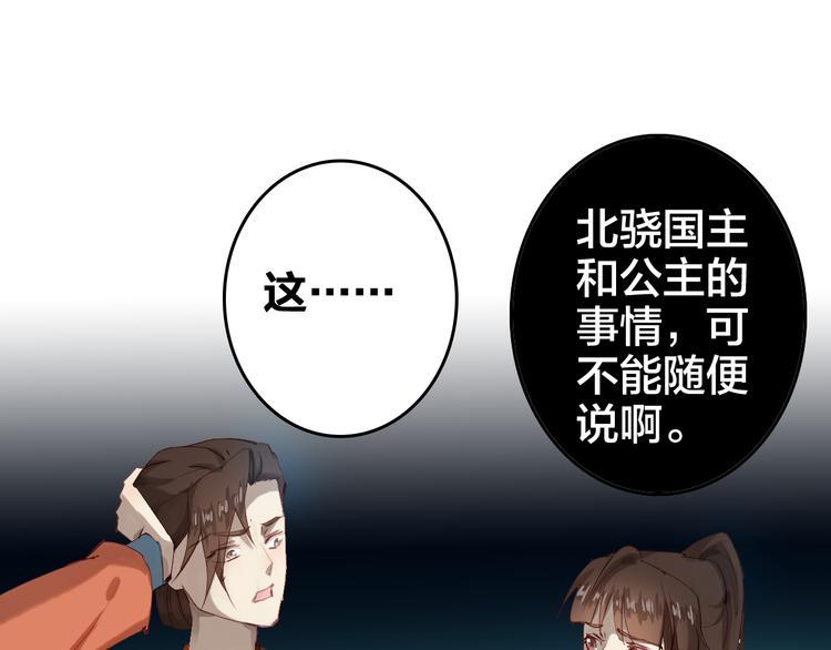 第26话 身份34