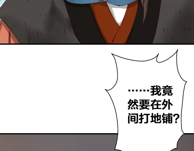 第11话 危险逼近6
