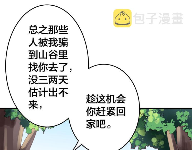 第10话 你们是夫妻47