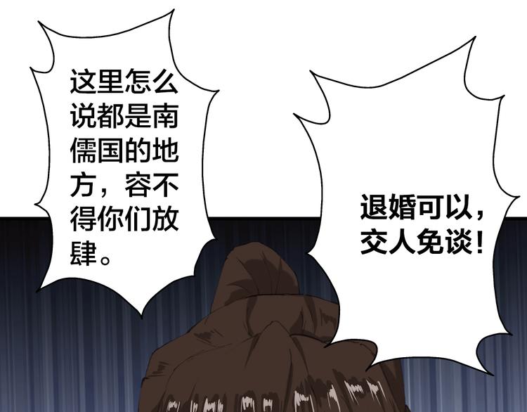 第13话 女子的权利84