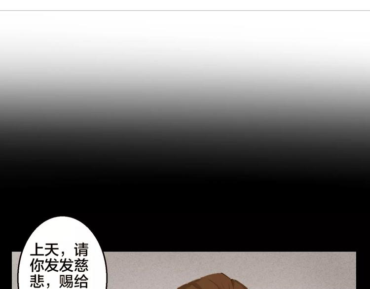 第2话 天降新娘81
