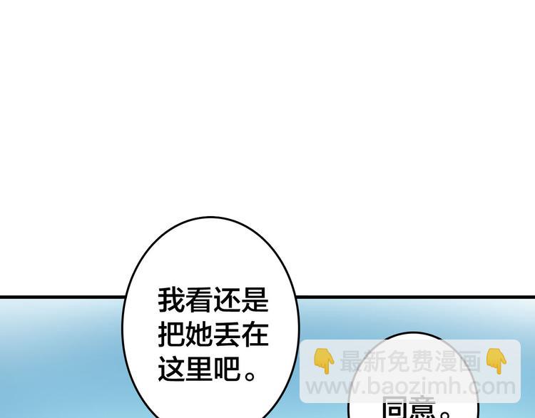第8话 美人，救我！58