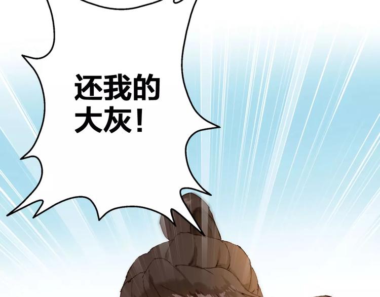 第5话 我会保护你95