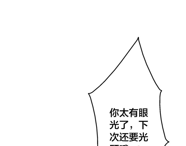 第11话 危险逼近79