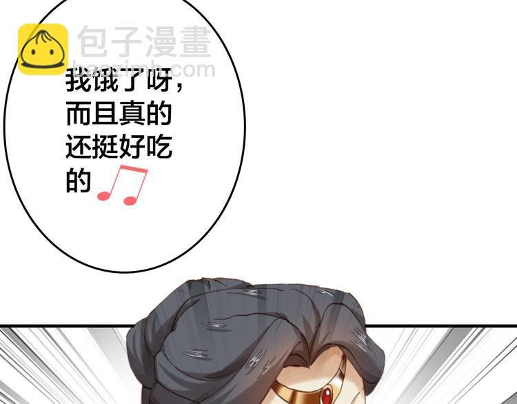 第17话 美味蛇羹89