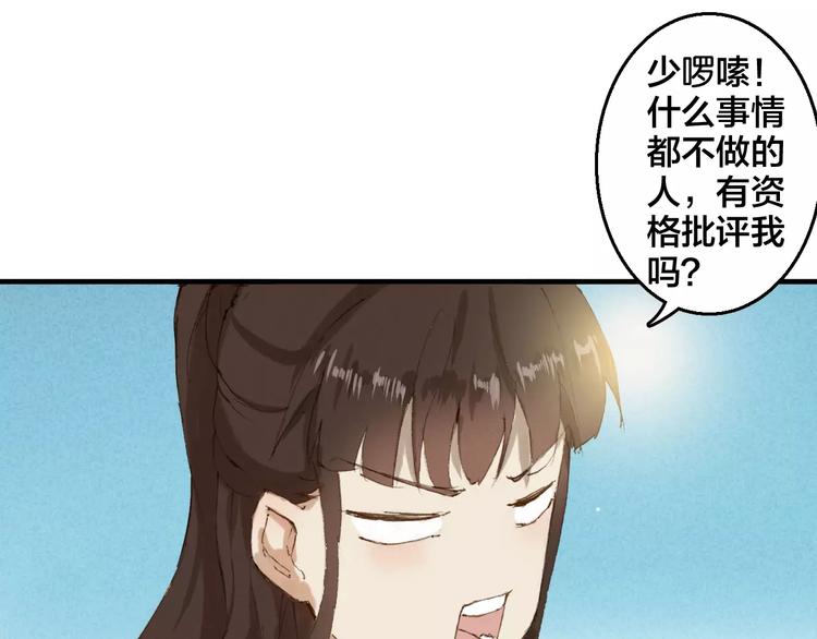 第2话 天降新娘37