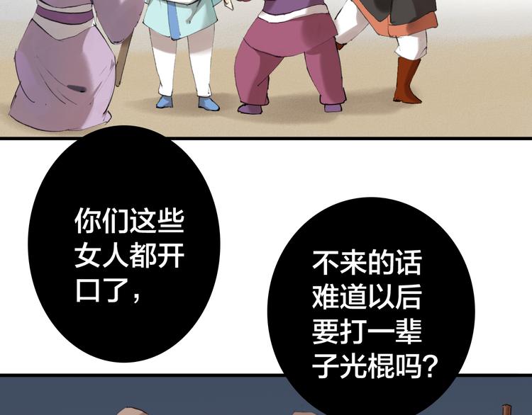 第13话 女子的权利67