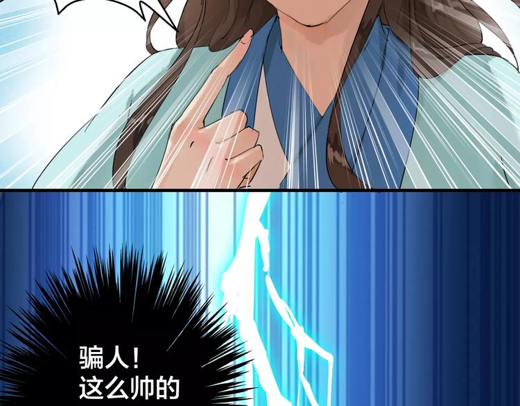 第3话 这么帅的人居然是女生！49