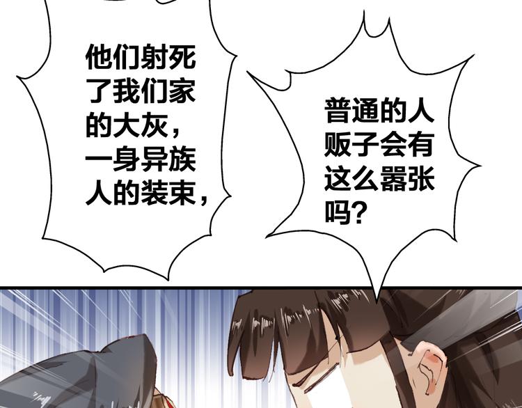 第8话 美人，救我！46
