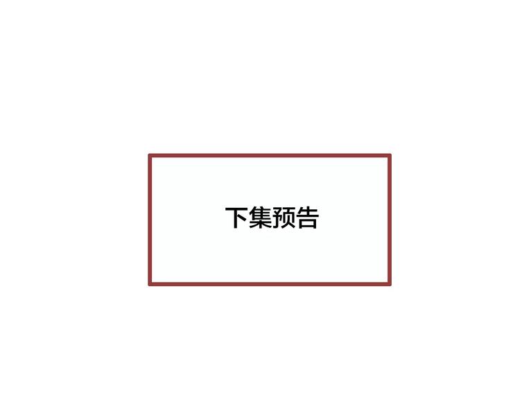 第7话 你还我的大灰！108